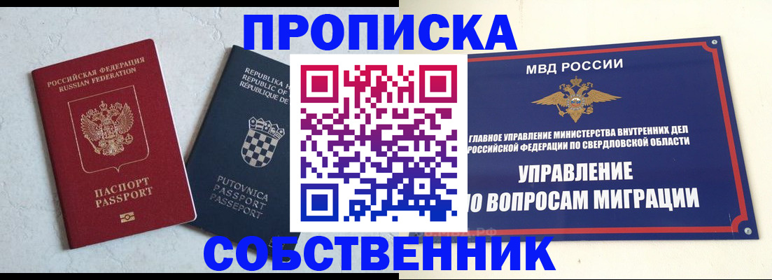 миграционный учет в Нарткале