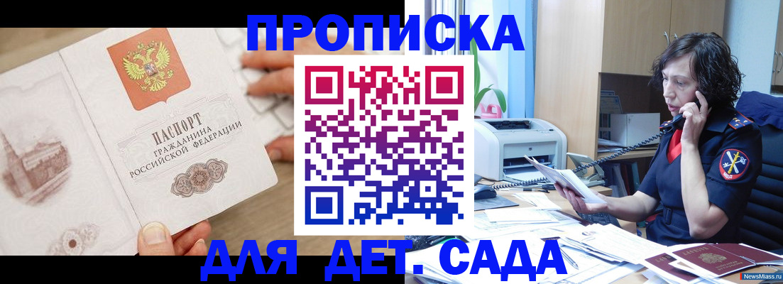 временная регистрация собственник в Нарткале