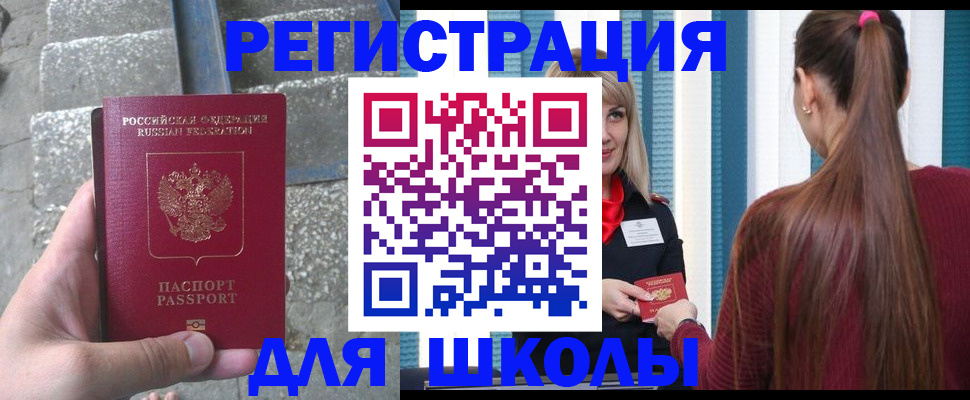 прописка для военкомата в Нарткале