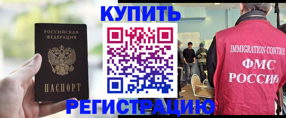 временная регистрация адрес в Нарткале